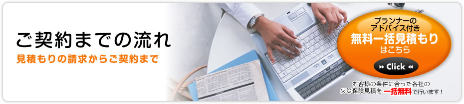 ���_��܂ł̗��� ���ς���𐿋����炲�_��܂�